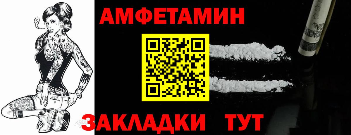 АМФ 97% Отрадный