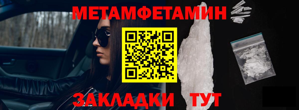 Отрадный  АМФЕТАМИН VHQ  Вход с VPN 