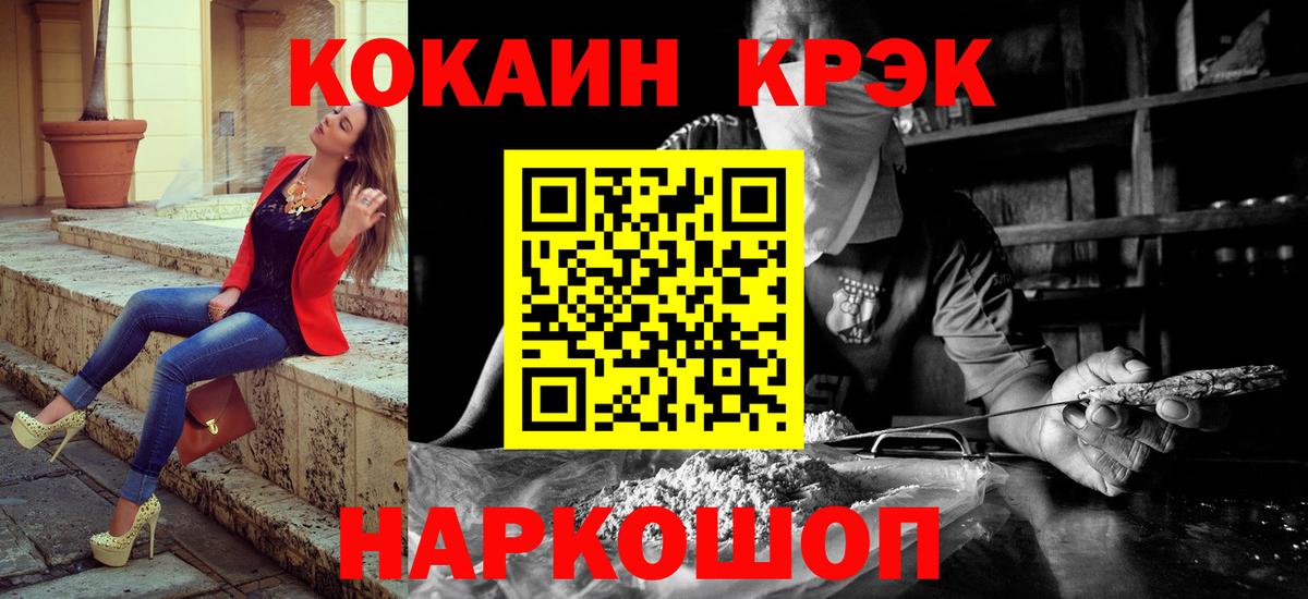 COCAIN 97% Отрадный