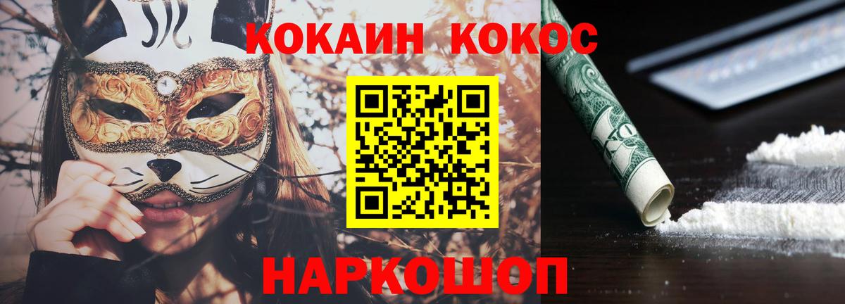 COCAIN Эквадор  Cocaine Перу  Вход с VPN  Отрадный 