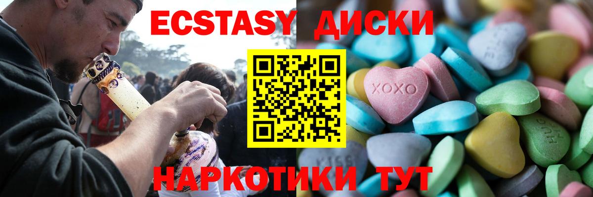 Отрадный  MEGA рабочий сайт  Вход с VPN  Ecstasy XTC  ЭКСТАЗИ XTC  Экстази 