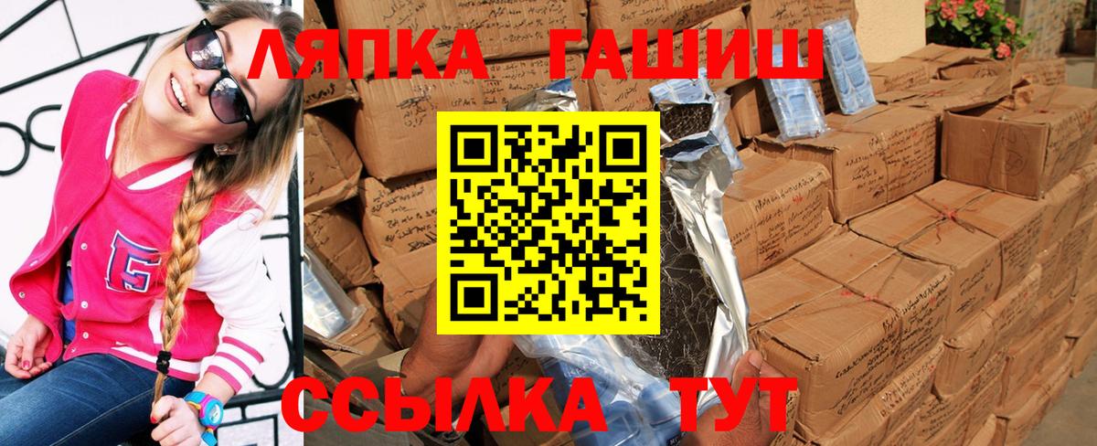 ГАШИШ гашик Отрадный