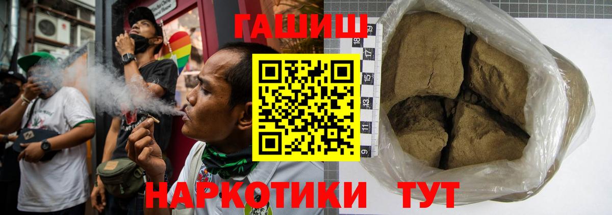 Гашиш Ice-O-Lator  Вход с VPN  Гашиш VHQ  Отрадный 