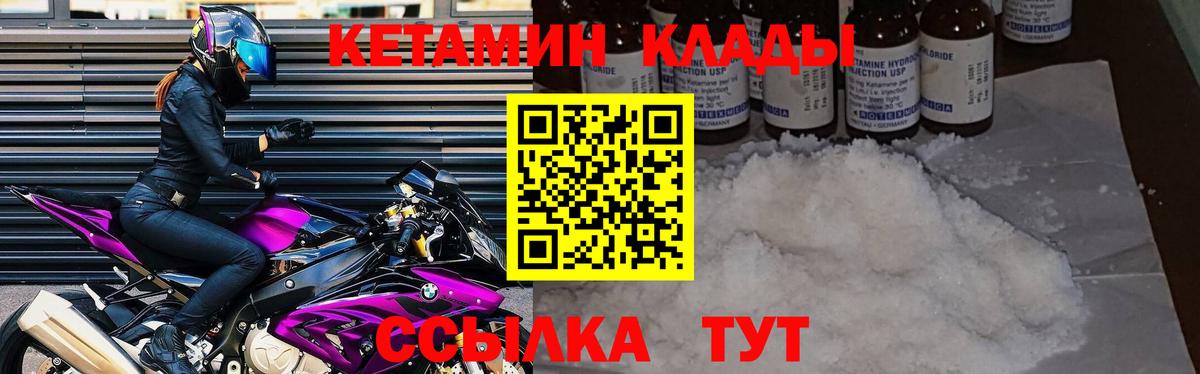 Отрадный  Кетамин ketamine  Вход с VPN 
