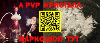 гидра Партизанск