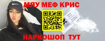 меф Пенза