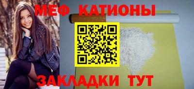 меф Пенза