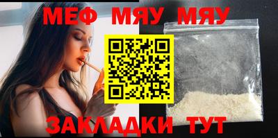 меф Пенза