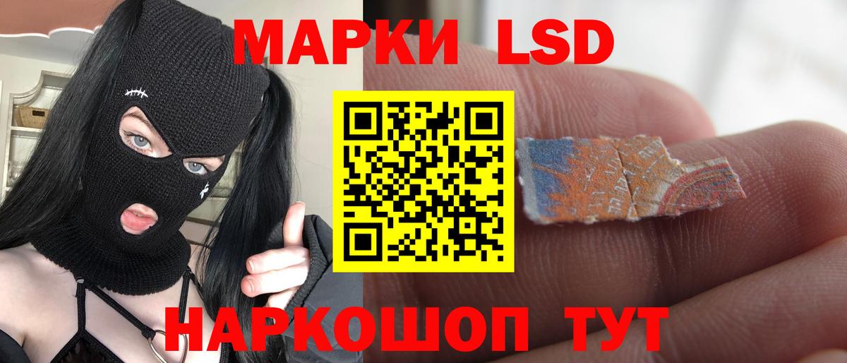 ЛСД экстази  Вход с VPN  Отрадный  LSD-25 экстази ecstasy 
