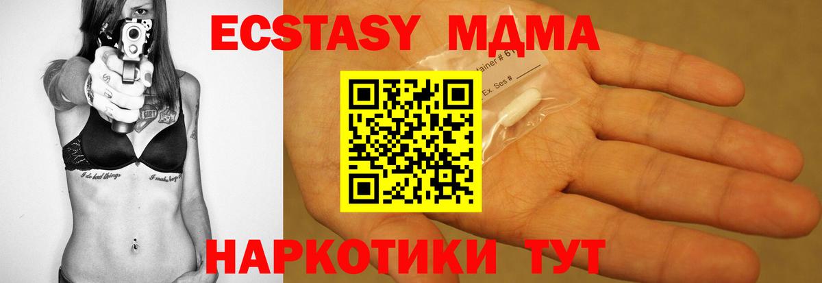 МДМА молли  МДМА  МДМА VHQ  Отрадный  Вход с VPN 