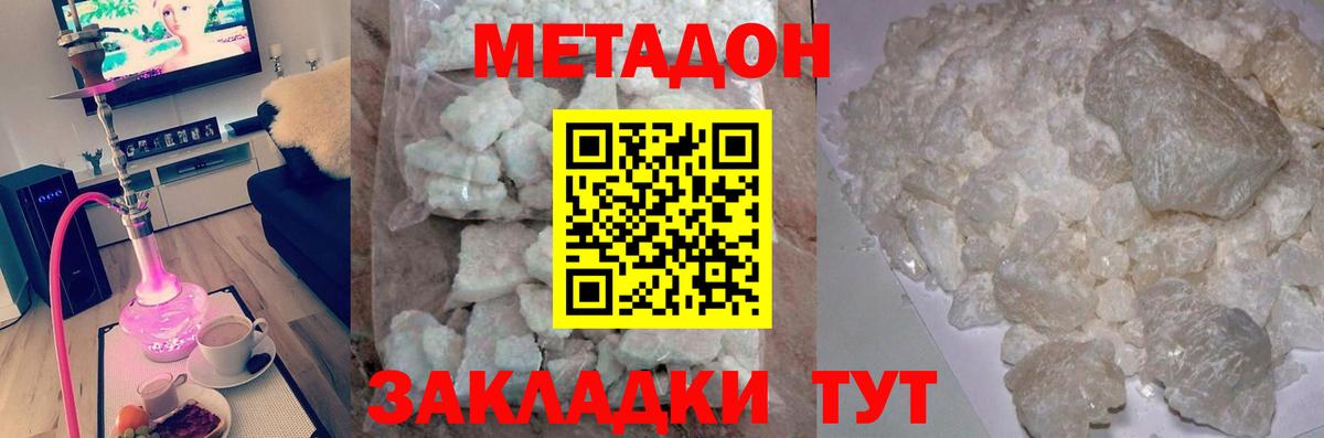 Отрадный  МЕТАДОН мёд  Вход с VPN 