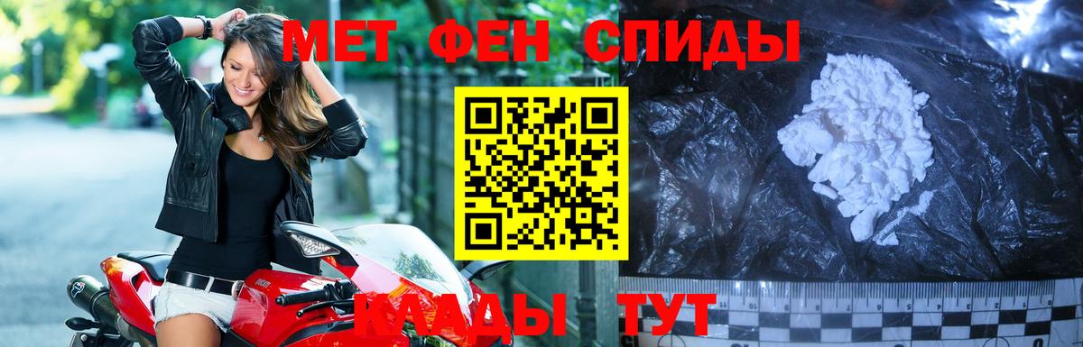 Первитин  Вход с VPN  Отрадный  МЕТАМФЕТАМИН винт 
