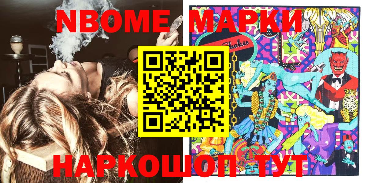 Марки N-bome 1,8мг  Марки N-bome 1,8мг  Марки N-bome  Вход с VPN  Отрадный 