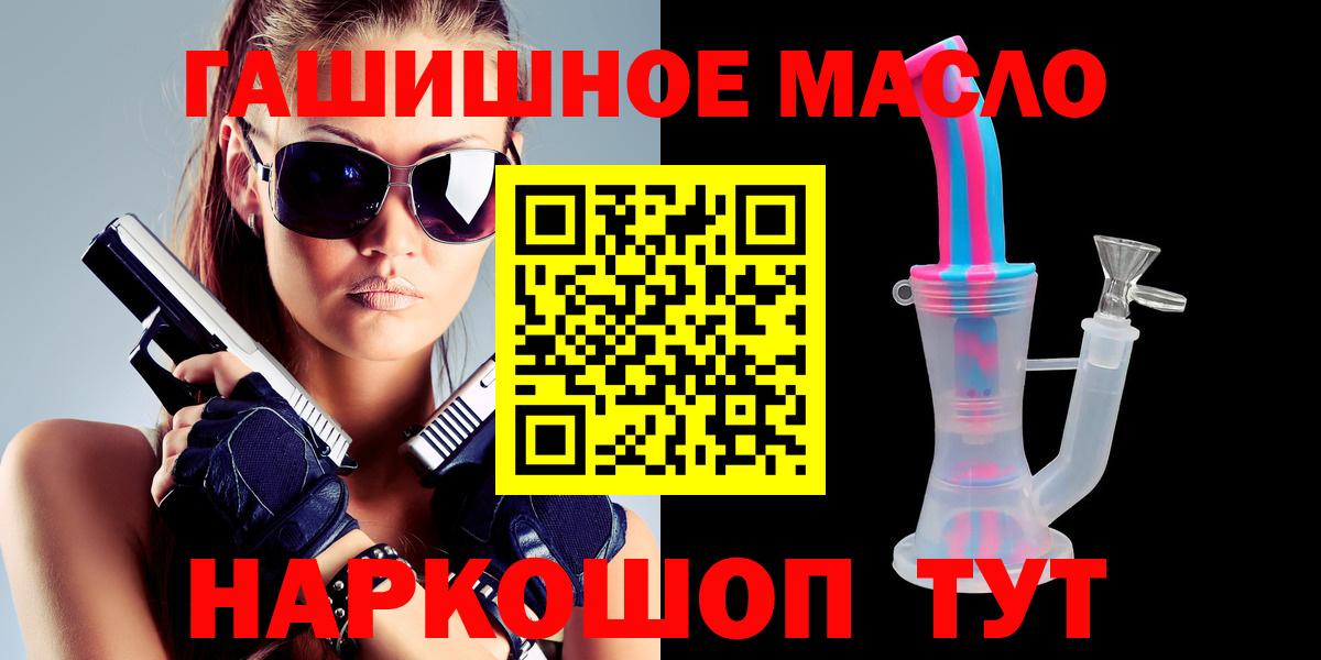купить наркотики сайты  Вход с VPN  Отрадный  Дистиллят ТГК гашишное масло 